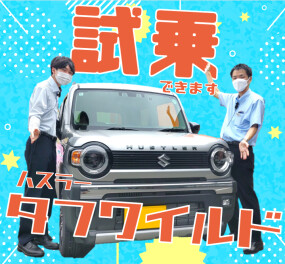 ＃このごろ流行のあのクルマ！
